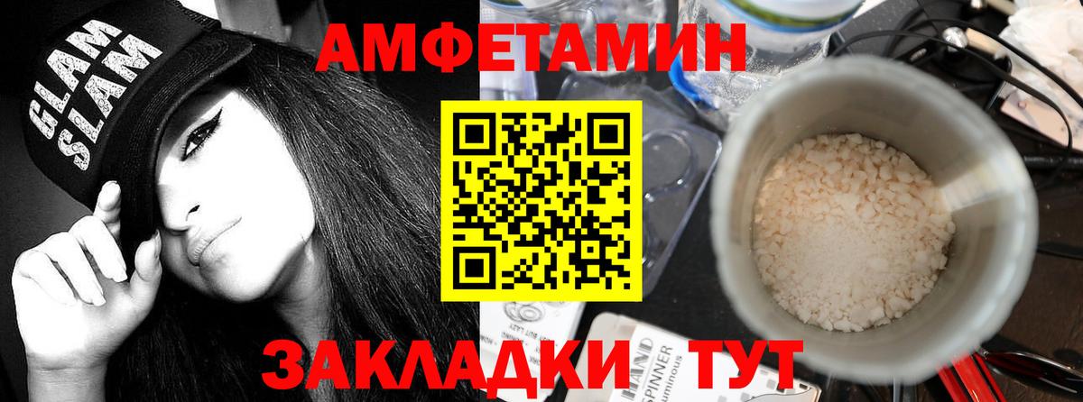 Дубна  Amphetamine  Вход с VPN  АМФЕТАМИН Розовый 