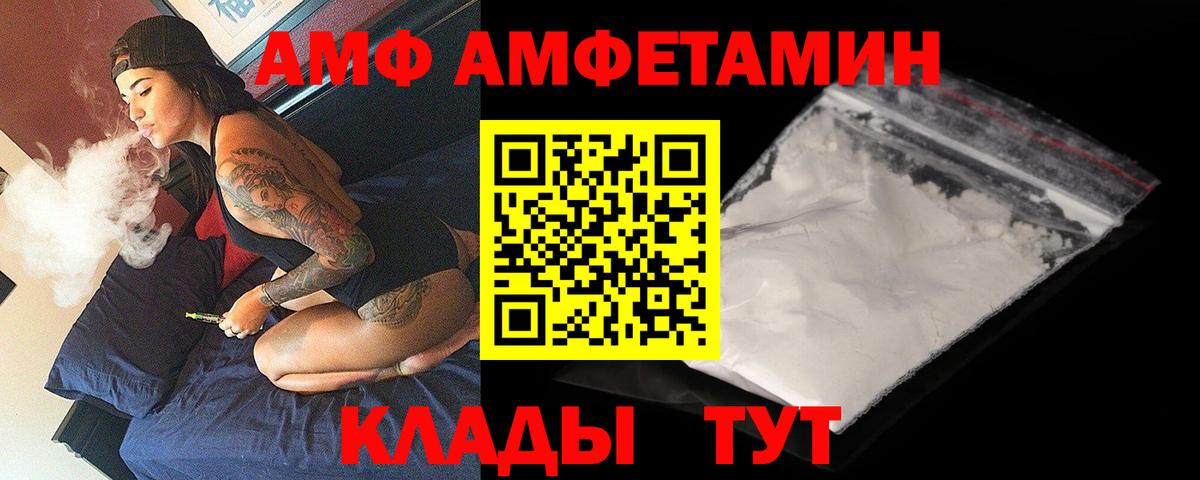 АМФЕТАМИН VHQ Дубна