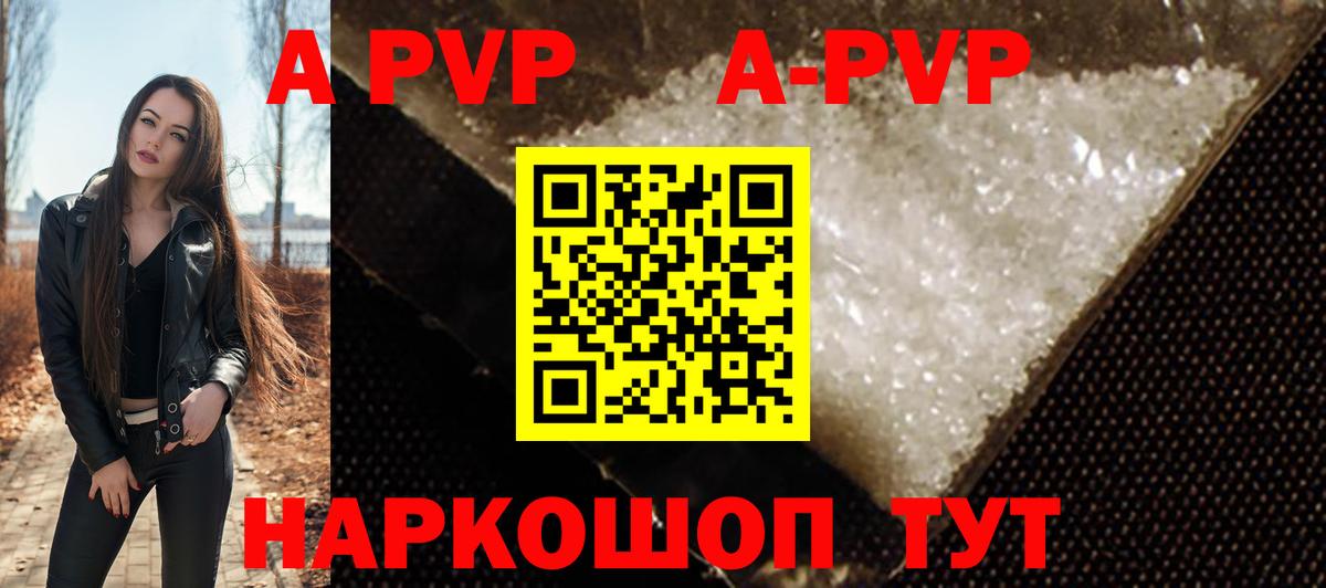 A PVP Crystall  A-PVP крисы CK  APVP  Дубна  Вход с VPN 