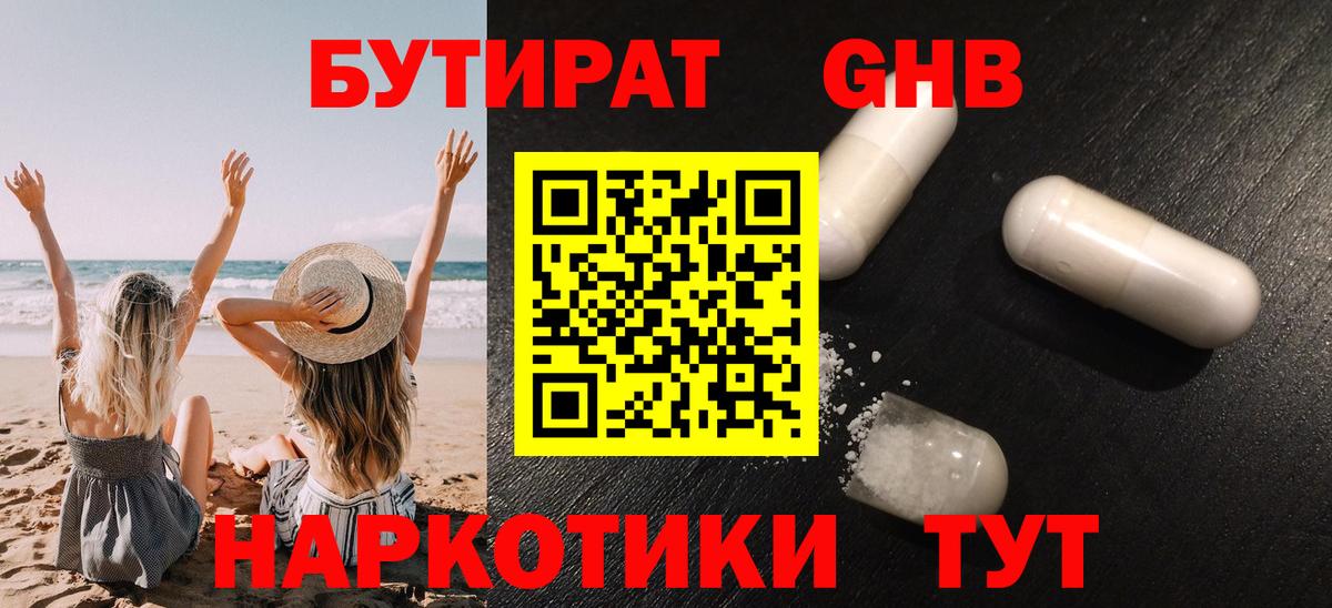 БУТИРАТ буратино  Бутират  Дубна  Вход с VPN 
