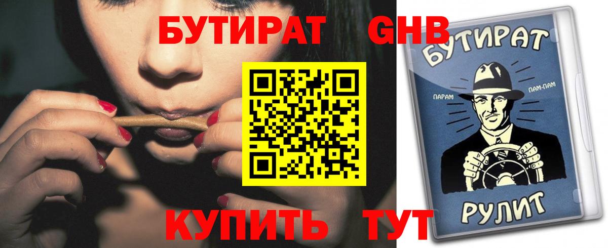 БУТИРАТ BDO 33% Дубна