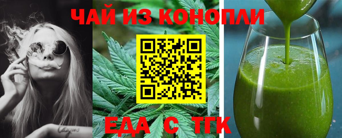 Печенье с ТГК конопля Дубна
