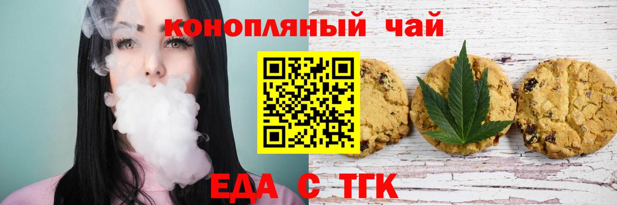 Еда ТГК марихуана  Вход с VPN  Дубна 