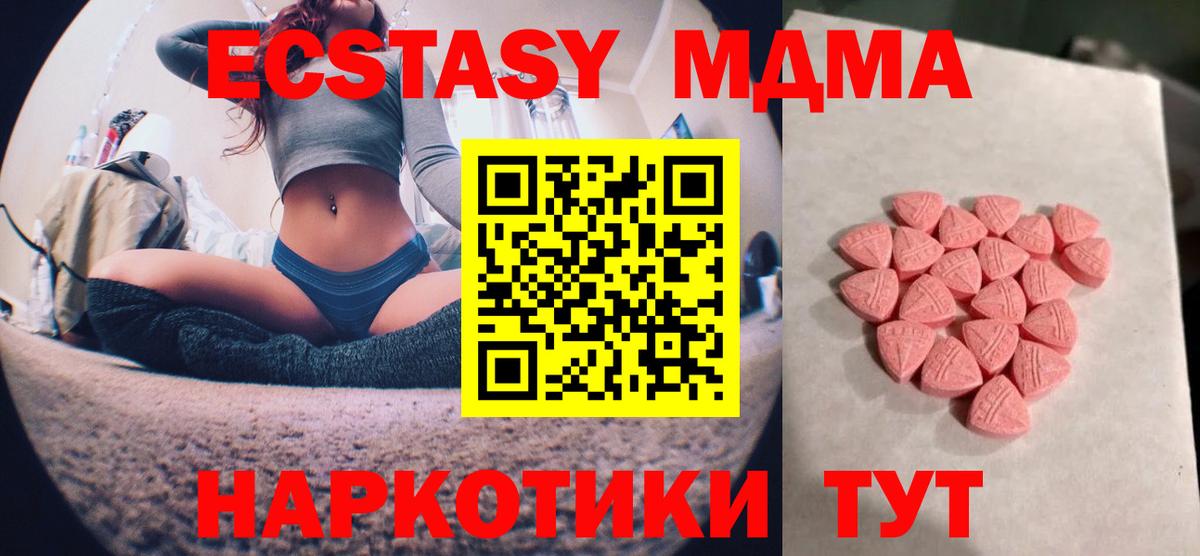 Дубна  Ecstasy 280мг  ЭКСТАЗИ  ЭКСТАЗИ VHQ  hydra ТОР  Вход с VPN 