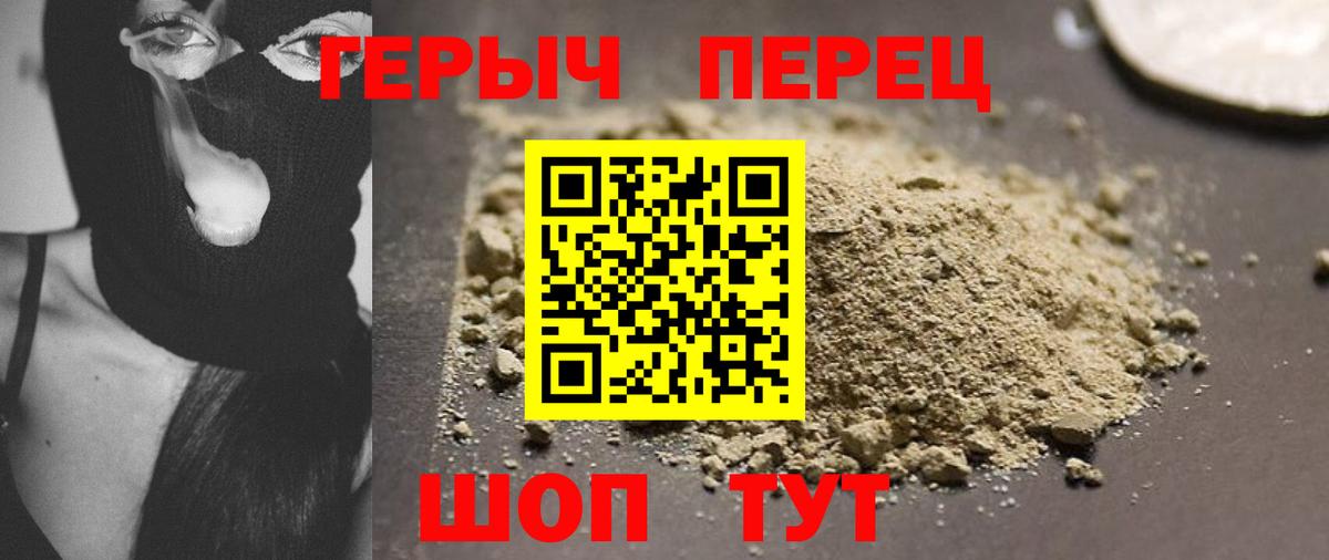ГЕРОИН Heroin Дубна