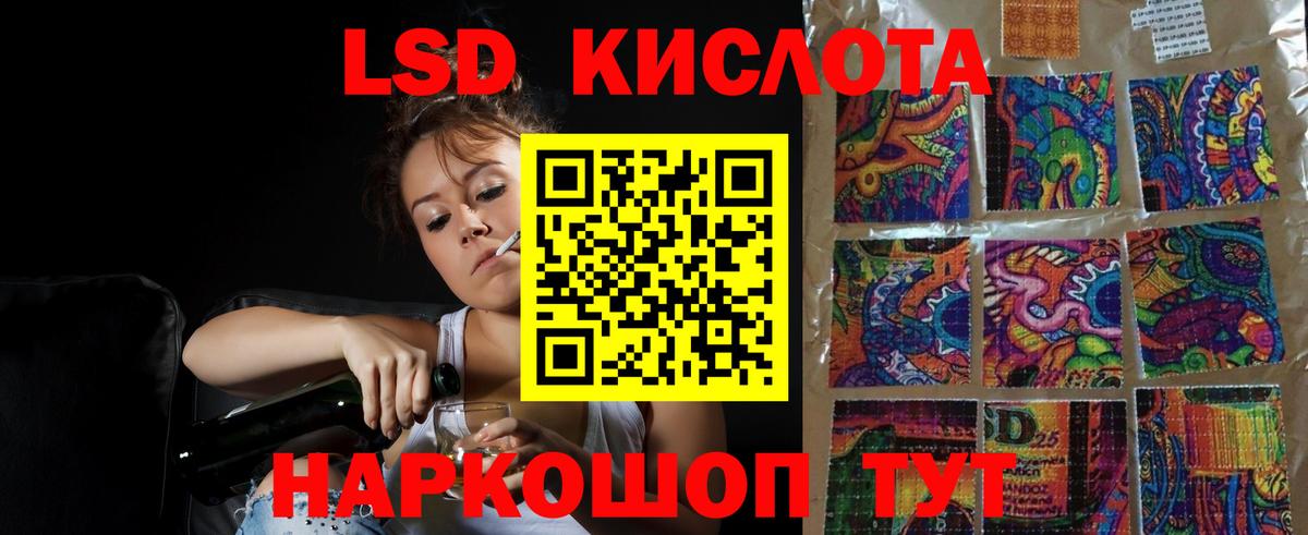 LSD-25 экстази кислота Дубна