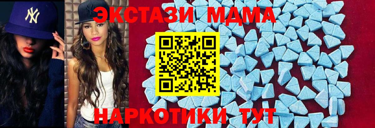 МДМА VHQ Дубна