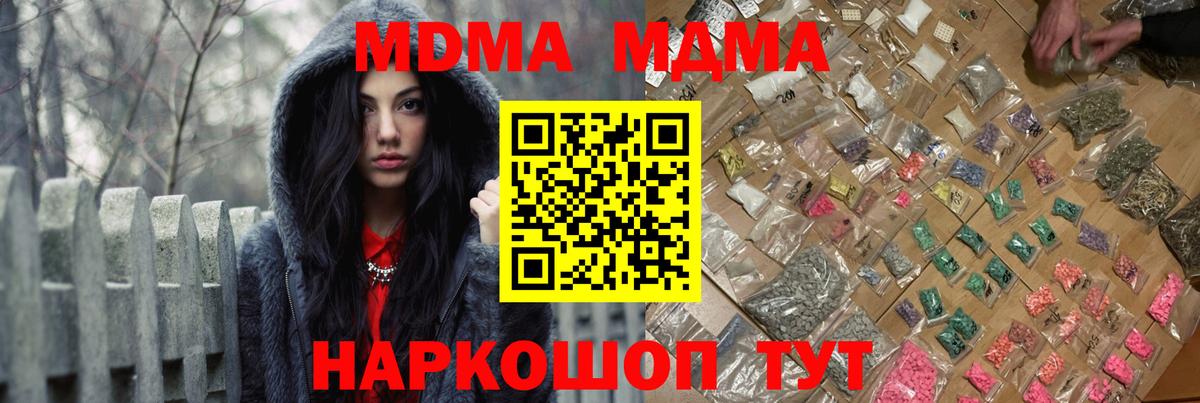 Дубна  MDMA crystal  Вход с VPN  MDMA VHQ 