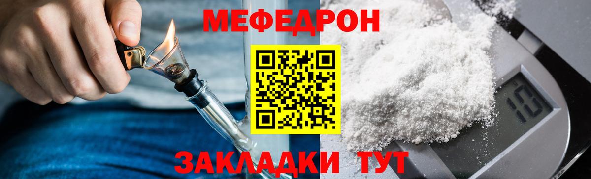 Меф mephedrone  МЕФ  Мефедрон кристаллы  Дубна  Вход с VPN 