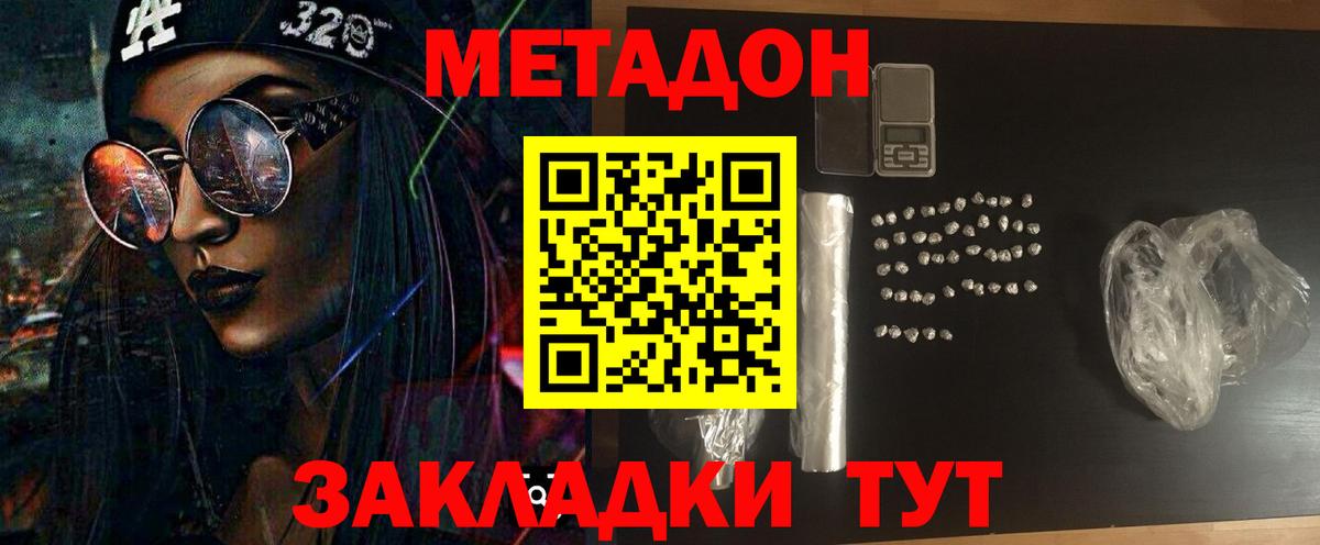 Мефедрон Дубна