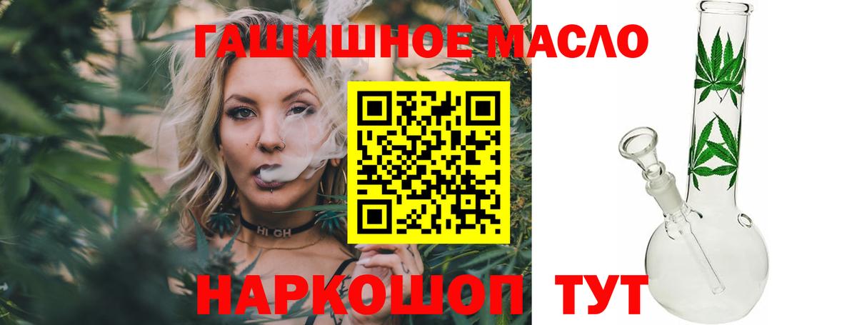 Дистиллят ТГК гашишное масло Дубна