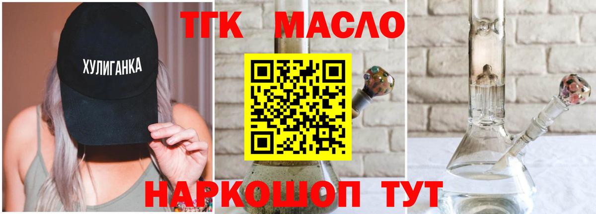 ТГК Wax  Вход с VPN  ТГК концентрат  Дубна 