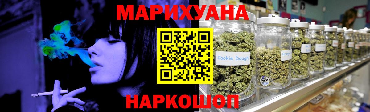 Каннабис White Widow Дубна